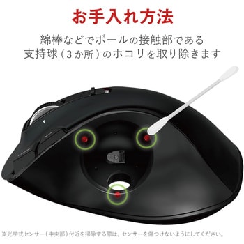 トラックボールマウス 有線 6ボタン 親指 握りやすい 手になじむ 高性能 エレコム