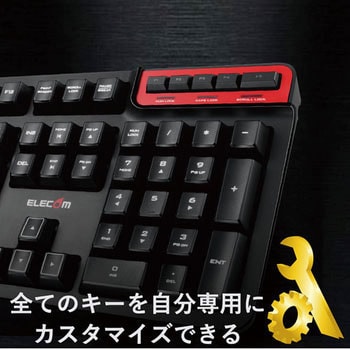 ゲーミングキーボード メンブレン ハードウェアマクロ機能 Ps5 エレコム 有線キーボード 通販モノタロウ Tk Dux30bk