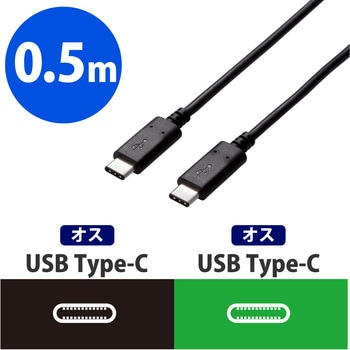 USBケーブル C-C Type-Cケーブル 5A出力 PD対応 ブラック エレコム