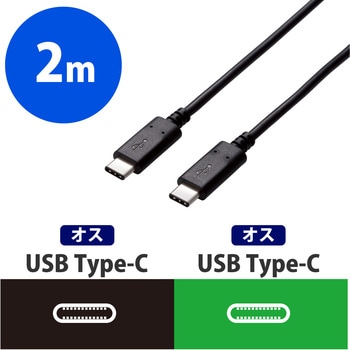 USBケーブル C-C Type-Cケーブル 5A出力 PD対応 ブラック エレコム