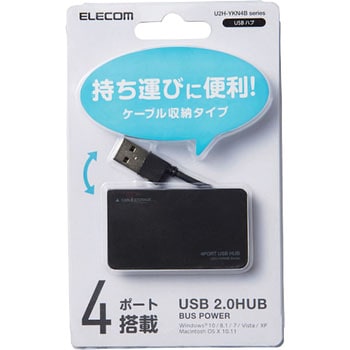 USBハブ 2.0 4ポート バスパワー ケーブル収納 コンパクト スリム エレコム