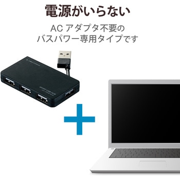 USBハブ 2.0 4ポート バスパワー ケーブル収納 コンパクト スリム - エレコム