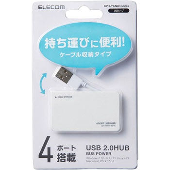 Usbハブ 2 0 4ポート バスパワー ケーブル収納 コンパクト スリム エレコム Usbハブ 通販モノタロウ U2h Ykn4bbk