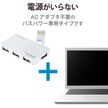USBハブ 2.0 4ポート バスパワー ケーブル収納 コンパクト スリム エレコム