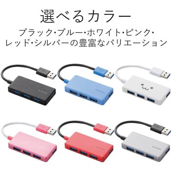 USBハブ 3.0 4ポート バスパワー コンパクト ケーブル一体型 ケーブル長 10cm エレコム