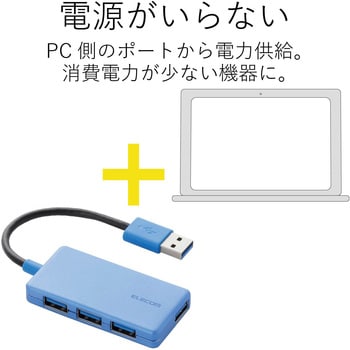 USBハブ 3.0 4ポート バスパワー コンパクト ケーブル一体型 ケーブル長 10cm エレコム