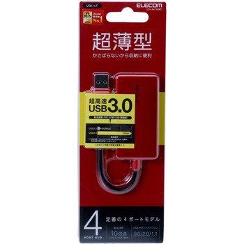 USBハブ 3.0 4ポート バスパワー コンパクト ケーブル一体型 ケーブル長 10cm エレコム