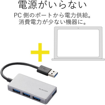 USBハブ 3.0 4ポート バスパワー コンパクト ケーブル一体型 ケーブル長 10cm エレコム