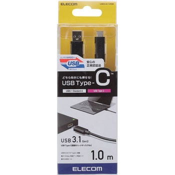 USBケーブル タイプCケーブル C-A 3.1 3A出力 3重シールドケーブル エレコム