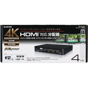 VSP-HD14BK HDMI分配器 1入力 1台 エレコム 【通販モノタロウ】