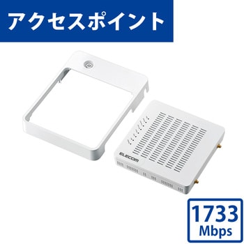 WAB-M2133 法人向け 無線アクセスポイント AP 11ac 1733+400Mbps MU