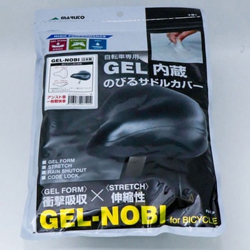 GEL-NOBI GELのびサドルカバー 一般車用 MARUTO(大久保製作所)