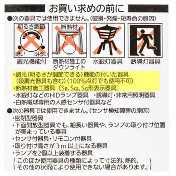 LDA5LGKUNS LED電球 E26 ひとセンサタイプ 1個 パナソニック