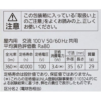 LED電球 小形電球タイプ 下方向タイプ・E17口金