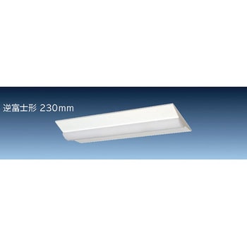 交換形LEDベース器具 本体 20形 逆富士形【光源ユニット別売】 日立