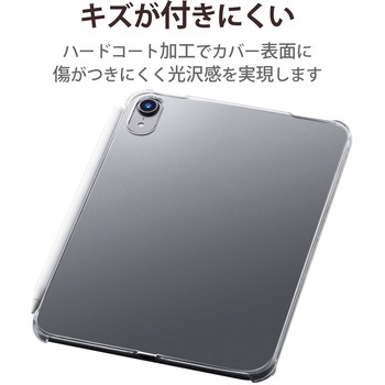 iPad mini 8.3インチ 第6世代 (2021年) ケース シェルカバー クリア エレコム