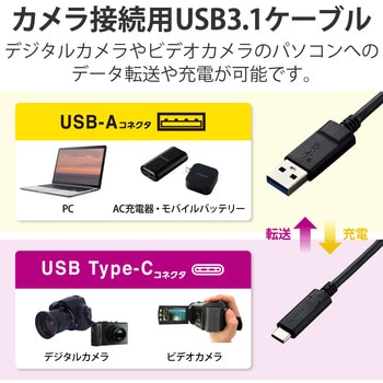 DGW-U3AC05NBK カメラケーブル Type-Cケーブル USBA-USBC USB3.1 50cm