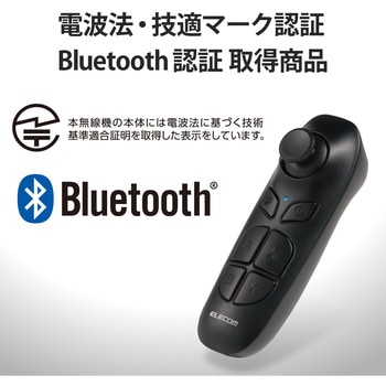 Bluetoothリモコン VR用 iOS・Android対応 エレコム