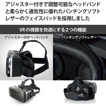 アウトビジョンVRスコープ ＋ソフト2本付き＋ヘッドホンセット | www