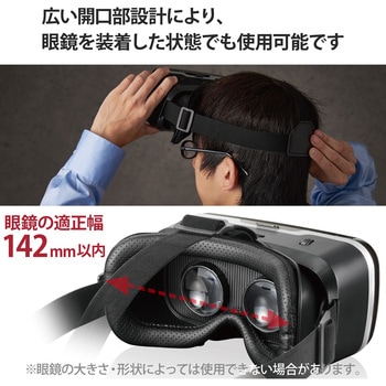 VRゴーグル VRリモコン ピント調整 目幅調節 スマホ 4.8～7インチ対応 エレコム