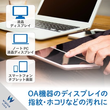 OAクリーナー 液晶画面用 ノンアルコールタイプ 100ml PC スマホ