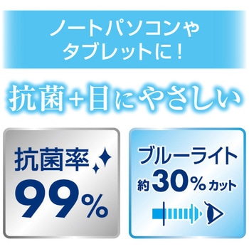抗菌ブルーライトカット液晶保護フィルム Chromebook/Windows PC 10.1インチ画面対応 ヒサゴ