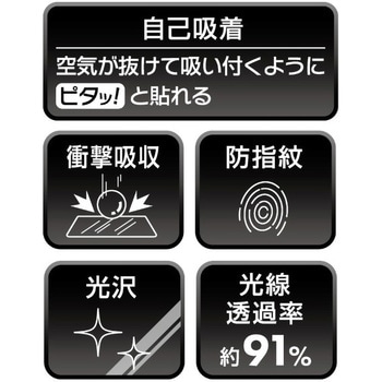 抗菌ブルーライトカット液晶保護フィルム Chromebook/Windows PC 10.1インチ画面対応 ヒサゴ
