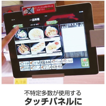 抗菌ブルーライトカット液晶保護フィルム ノーカット ヒサゴ