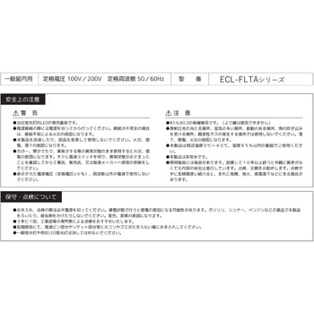 直管形LED専用器具(2灯傘付トラフ)/20形 エコリカ