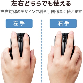 ワイヤレスマウス 無線 Bluetooth 3ボタン 抗菌 軽量 IR LED Sサイズ エレコム
