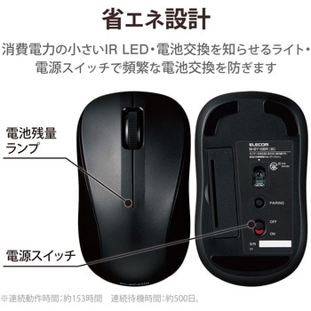 ワイヤレスマウス 無線 Bluetooth 3ボタン 抗菌 軽量 IR LED Sサイズ エレコム