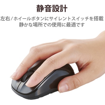 ワイヤレスマウス 無線 Bluetooth 3ボタン 抗菌 静音 軽量 IR LED Sサイズ エレコム