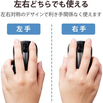 ワイヤレスマウス 無線 Bluetooth 3ボタン 抗菌 静音 軽量 IR LED Sサイズ エレコム