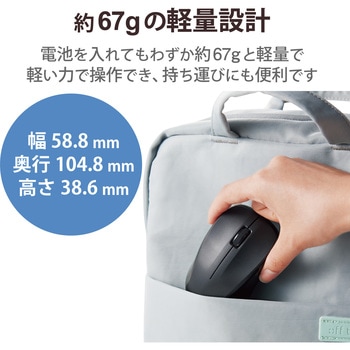 ワイヤレスマウス 無線 Bluetooth 3ボタン 抗菌 軽量 IR LED Mサイズ エレコム
