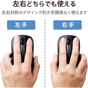 ワイヤレスマウス 無線 Bluetooth 3ボタン 抗菌 軽量 IR LED Mサイズ エレコム