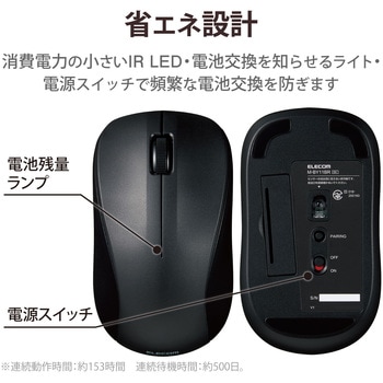 ワイヤレスマウス 無線 Bluetooth 3ボタン 抗菌 軽量 IR LED Mサイズ エレコム