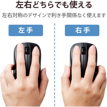 ワイヤレスマウス 無線 Bluetooth 3ボタン 抗菌 静音 軽量 IR LED Mサイズ エレコム