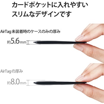 AirTag バンパーケース カード型 エレコム