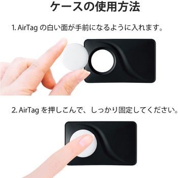 AirTag バンパーケース カード型 エレコム