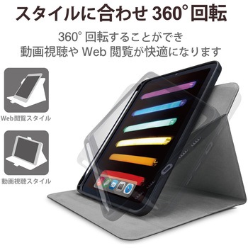 TB-A21SSA360BK iPad mini 2021年モデル 第6世代 8.3インチ ケース 