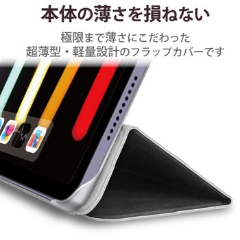 iPad mini 2021年モデル 第6世代 8.3インチ ケース カバー レザー