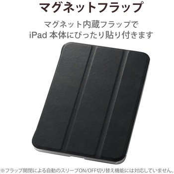 iPad mini 8.3インチ 第6世代 (2021年) ケース カバー 手帳型 フラップ ソフトレザー マグネット 2アングル 背面クリア 薄型 軽量 ブラック エレコム