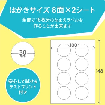 ラベル 名前シール 布用 インクジェット 油性/水性ペン対応 エレコム 