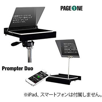 PD-100 プロンプターデュオ(Prompter Duo) 1セット ページワン 【通販