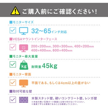 ディスプレイ壁掛け金具 アイリスオーヤマ