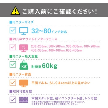 ディスプレイ壁掛け金具 アイリスオーヤマ