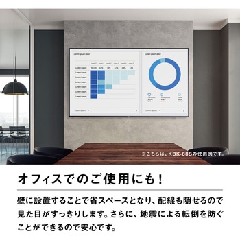 ディスプレイ壁掛け金具 アイリスオーヤマ