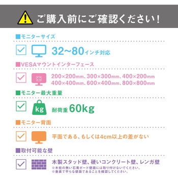 ディスプレイ壁掛け金具 アイリスオーヤマ