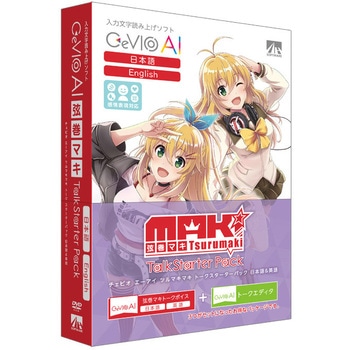 CeVIO AI 弦巻マキ トークスターターパック (日本語&英語) AHS