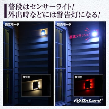 OL-306B OnLord(オンロード) OL-306B ソーラー充電式 センサー